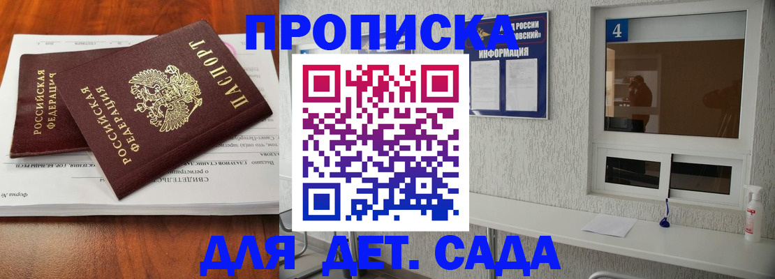 прописка от собственника в Сергиевом Посаде