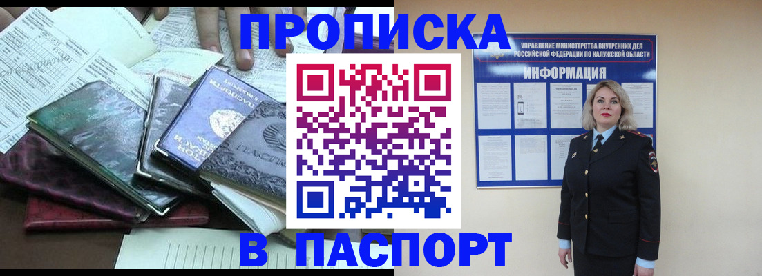 временная регистрация гарантия в Сергиевом Посаде