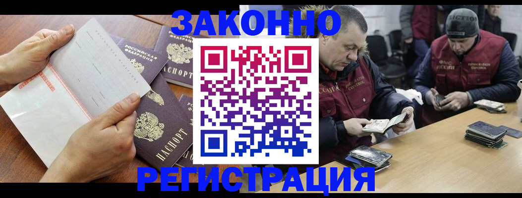 временная регистрация в Сергиевом Посаде