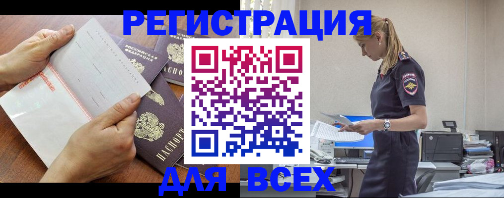 купить прописку в Сергиевом Посаде