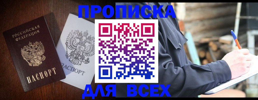 временная регистрация поиск в Сергиевом Посаде
