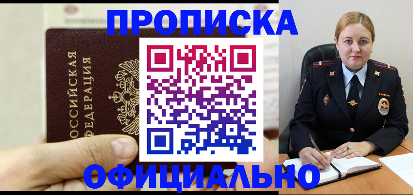 временная регистрация надежно в Сергиевом Посаде