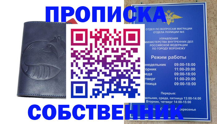 прописка ребенка в Сергиевом Посаде